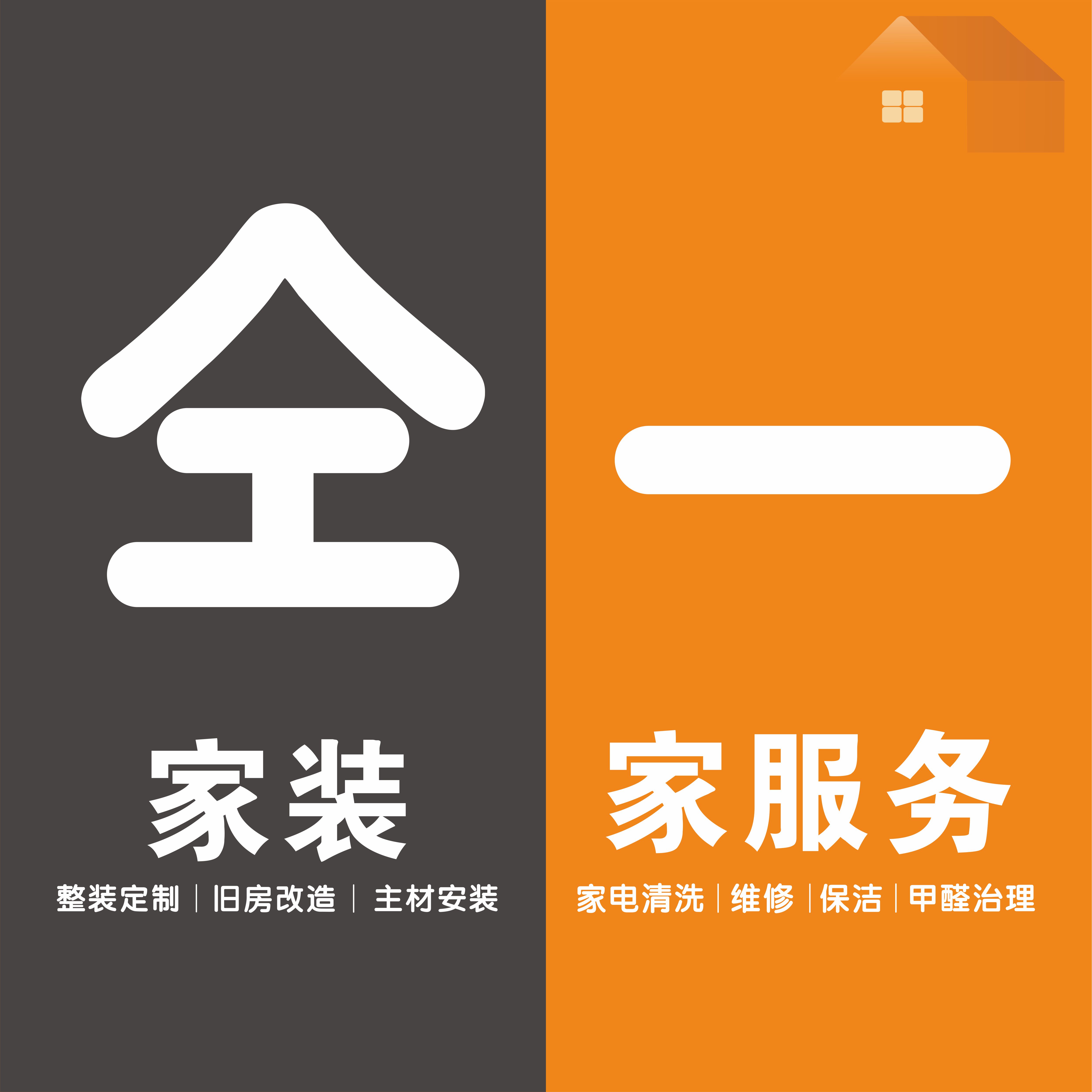 华夏一诺（北京）装饰工程有限公司的企业标志